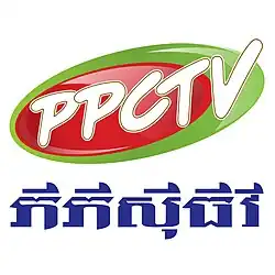 Phnom Penh Municipal Cable TV