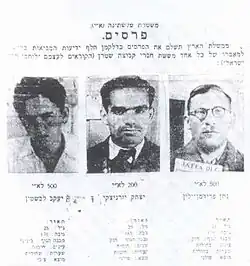 Lehi Wanted members 1. Jaacov Levstein (Eliav), 2. Yitzhak Yezernitzky (Shamir), 3. Natan Friedman-Yelin