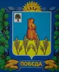 Coat of arms of Peremoha