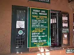 Ticket counter