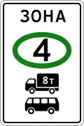 5.37 Zone with restriction of ecological class of trucks