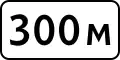 8.1.1 Distance to the object
