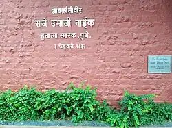 The memorial to Umaji Naik in Pune.