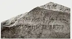 An inscription
