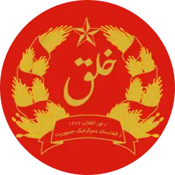 Democratic Republic of Afghanistan (1979–1983)
