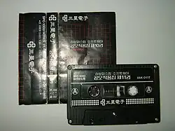 User contest software collection AAK-010T cover and AAK-011T tape