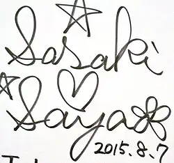 Sayaka Sasaki's signature at Comic Exhibition 20150807 (cropped).jpg