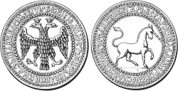 1539: Seal of Ivan IV the Terrible 1533–1584