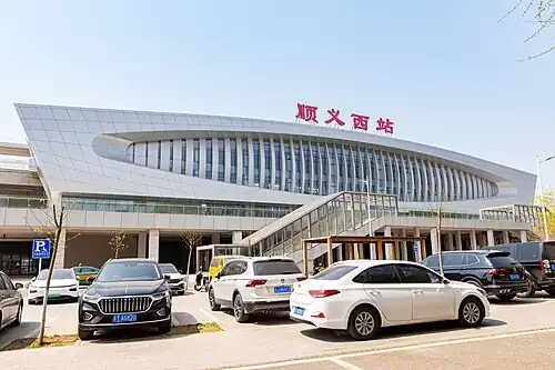 Shunyi West railway station within the town, 2024