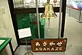 Asakaze's signal bell on display In JMSDF 1st Service School