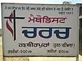 Signboard of Methodist Church at Ranbirpura in Punjabi