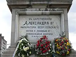 Plate on the eastern side