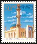 A Kazpost 50 tenge postage stamp, 2003