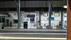 Kroya railway station