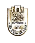 Coat of arms of Targovishte