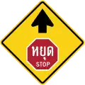 Stop ahead (Thai and English languages)