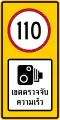 Speed camera zone (110&nbsp;km/h)