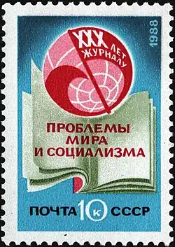 Soviet stamp, celebrating 30th Anniversary of the Magazine "Problems of Peace and Socialism"