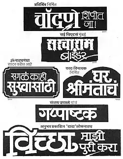 Title designs by Kamal Shedge