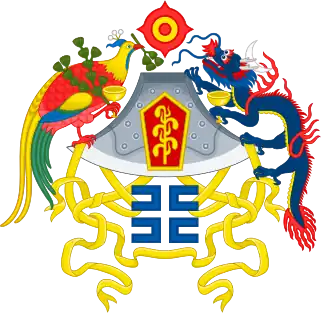 National emblem of Empire of China (1915–1916)