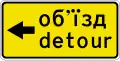 Detour route on left (2014–2021)