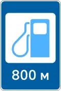 Filling-only gas station