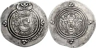 Obverse and reverse of a silver coin with Arabic inscriptions and other markings
