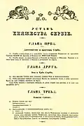 First page of the Constitution of 1835