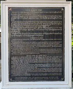 Local information about the temple