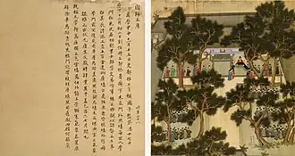 Xu's career No. 19 (國師正席): Watching the use of official seal as chief of Guozijian (Xu was 48)