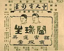 An advertisement showing a man leering at a woman; all of the text is in Chinese