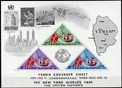 A stamp related to Yemen's accession to the United Nations