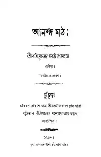 Title page of the second edition of the books